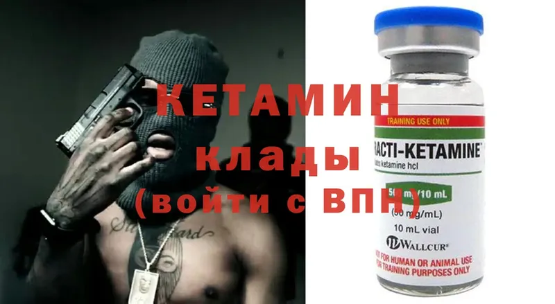 КЕТАМИН ketamine  продажа наркотиков  Белинский 