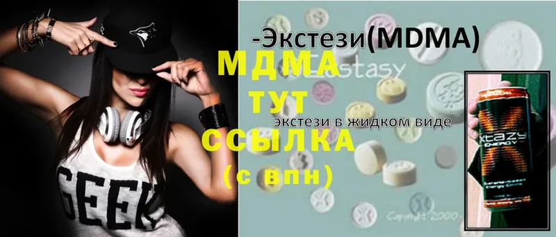 купить наркоту  Белинский  МДМА crystal 